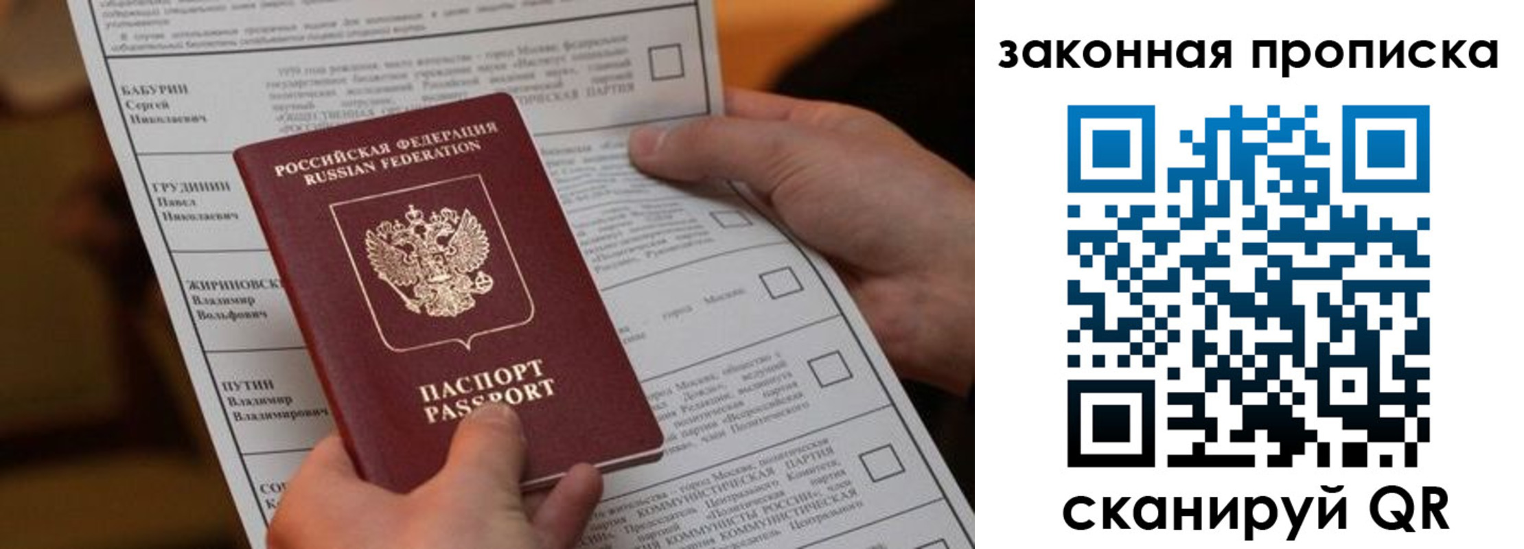 прописка в квартире в Назрани